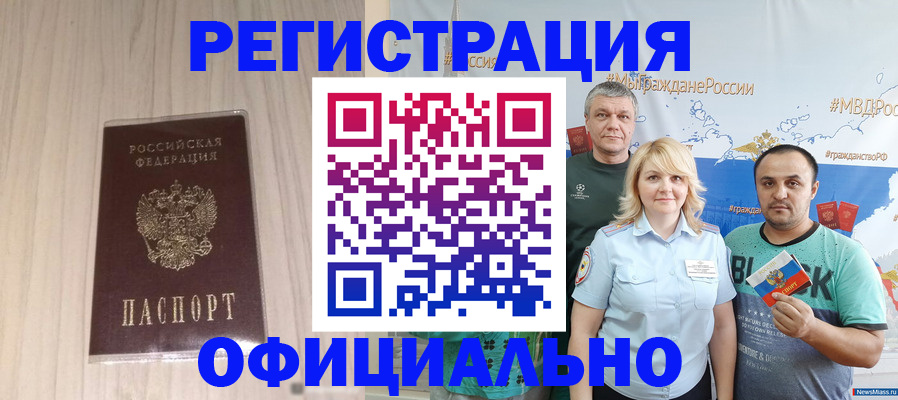 временная регистрация законно в Усть-Илимске