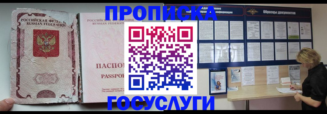 временная регистрация недорого в Усть-Илимске