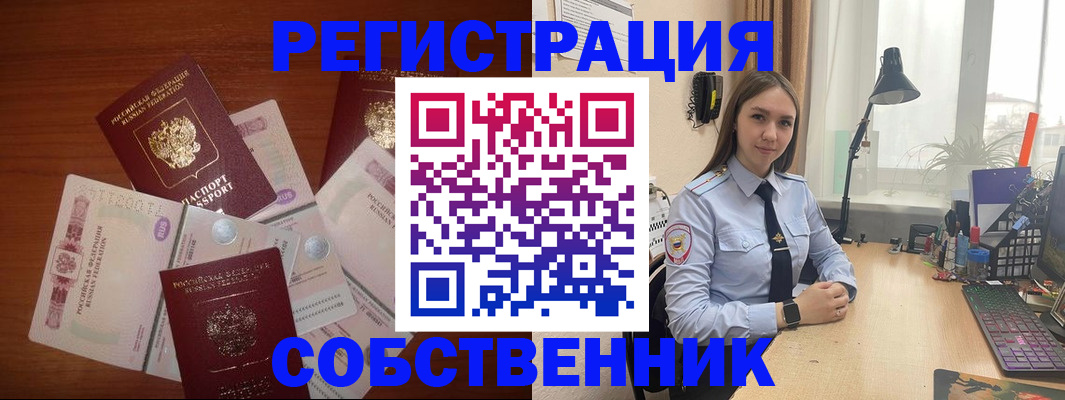 прописка паспорт в Усть-Илимске